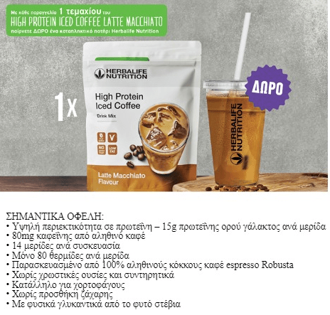 https://gohealthynow.net/pages/herbalife-online-25